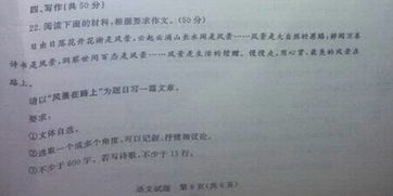 以最好的風(fēng)景在路上為題的作文開(kāi)頭