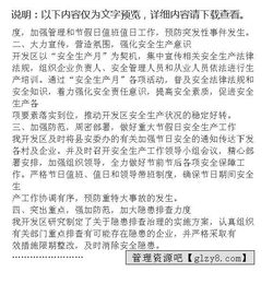 安全生產(chǎn)履職情況總結(教師履職情況總結)