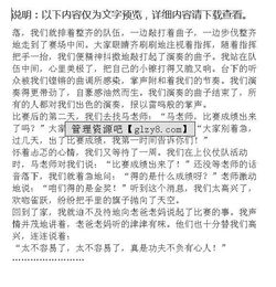 記一次比賽作文開(kāi)頭結(jié)尾怎么寫