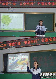 中小學(xué)校交通安全調研報告()
