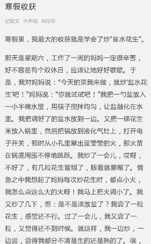 豐收的寒假作文開(kāi)頭