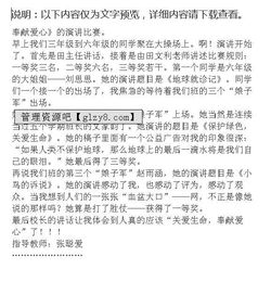 獻愛心作文開頭怎么寫