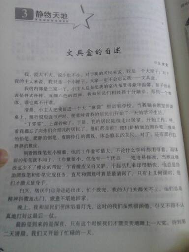 有關(guān)與物品合作的作文開(kāi)頭