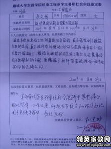 大學(xué)實(shí)踐報告范文(大學(xué)實(shí)踐報告范文)