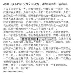 九月開(kāi)頭作文