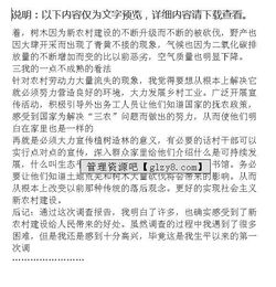 關(guān)于農村的調查報告(關(guān)于農村的調查報告)
