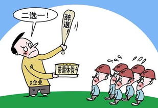 《職工帶薪年休假條例》如何帶薪休假(醫院職工帶薪年休假條例)