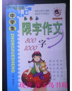師生說(shuō)1000字作文開(kāi)頭