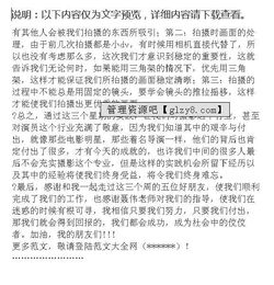 攝影類(lèi)實(shí)習報告六篇(攝影類(lèi)實(shí)習報告集合六篇)