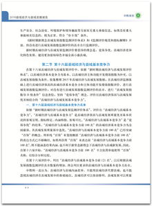 縣區經(jīng)濟發(fā)展調查報告(旗縣區經(jīng)濟發(fā)展途徑)