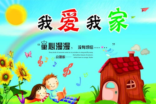 我愛(ài)我家作文開(kāi)頭800