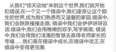 我曾經(jīng)失敗過(guò)作文開(kāi)頭結尾
