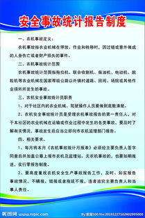 安全事故報告(學(xué)校安全事故報告)