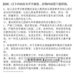 學(xué)校自查自糾材料 (學(xué)校收費自查自糾報告)