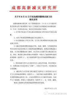 地震局促活動(dòng)調研報告(局促的反義詞)