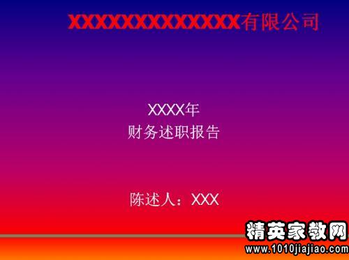 信貸述職報告范文(信貸員述職報告,信貸員年度述職報告)