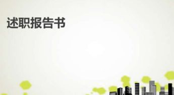 醫院科長(cháng)述職報告(醫院科長(cháng)述職報告（精選）)