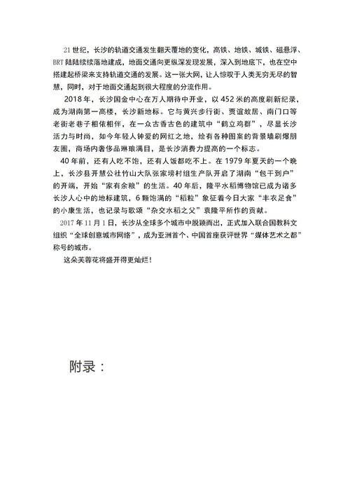 青馬工程實(shí)踐報告(青馬工程實(shí)踐報告)