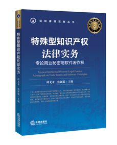 軟件知識產(chǎn)權法律案例(中國知識產(chǎn)權案例)