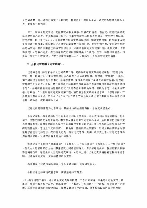 初中關(guān)于讀書(shū)的議論文(關(guān)于讀書(shū)初中議論文)