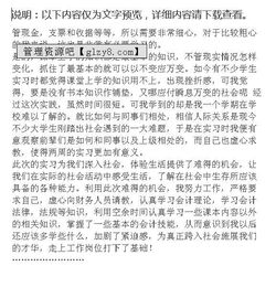 會(huì)計(jì)專(zhuān)業(yè)畢業(yè)實(shí)習(xí)調(diào)查報(bào)告(會(huì)計(jì)專(zhuān)業(yè)畢業(yè)實(shí)習(xí)調(diào)查報(bào)告的范文)