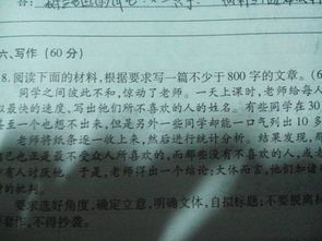 作文感謝那個(gè)人高中作文600字作文開(kāi)頭