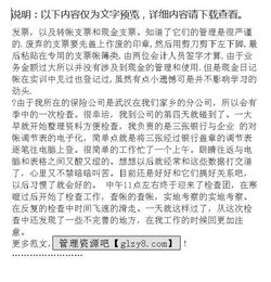 保險公司銷(xiāo)售社會(huì )實(shí)踐報告(保險公司社會(huì )實(shí)踐報告)