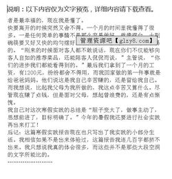寒假社會(huì )實(shí)踐報告范文報告范文(年寒假社會(huì )實(shí)踐報告范文 )