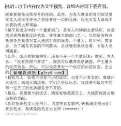 酒店實(shí)習調研報告范文(實(shí)習調研報告)