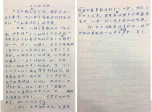 初一作文心砰砰跳開(kāi)頭怎么寫(xiě)