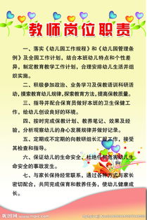 幼兒園配班老師職責(幼兒園配班老師崗位職責 )