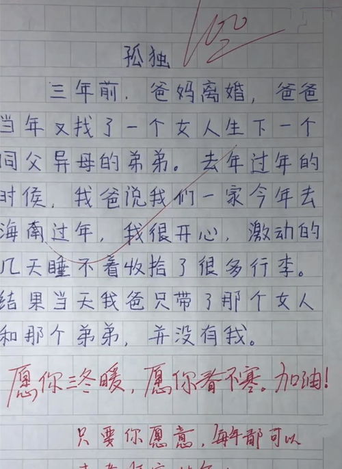 讓真情流露出來(lái)的作文開(kāi)頭