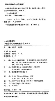社會(huì )心態(tài)調查報告范文(社會(huì )調查報告的范文)