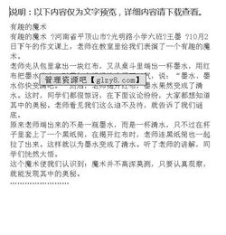 有趣的小魔術(shù)作文開頭