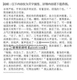 一場(chǎng)美麗的夢(mèng)作文開(kāi)頭結尾