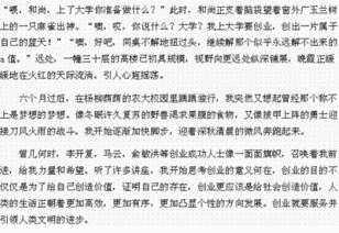 圓夢(mèng)中國全面小康作文開(kāi)頭