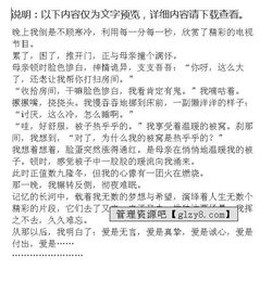 難忘童的味道800字作文高中作文開(kāi)頭怎么寫(xiě)