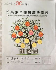 第一次驚喜作文開(kāi)頭