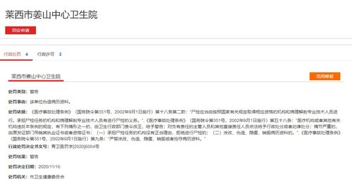 醫療事故爭議中尸檢機構及專(zhuān)業(yè)技術(shù)人員資格認定辦法(醫療事故爭議中尸檢機構及專(zhuān)業(yè)技術(shù)人員資格認定辦法)
