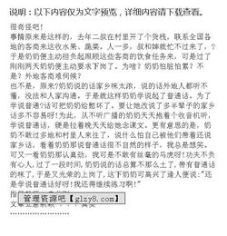 普通話(huà)作文開(kāi)頭怎么寫(xiě)