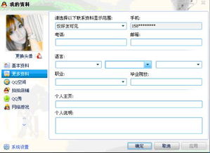 關(guān)于個(gè)人的情況說(shuō)明(個(gè)人的情況說(shuō)明)