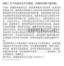 關(guān)于教育迎接數字化的挑戰論文(基礎教育迎接數字化的挑戰)