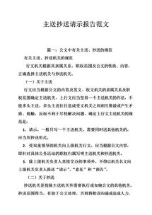 關(guān)于增加費用的請示(關(guān)于增加編制的請示)