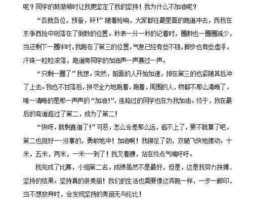 堅持創(chuàng  )造美好作文開(kāi)頭