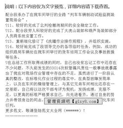 企業(yè)車(chē)間主任述職報告范文(企業(yè)車(chē)間主任年終述職報告)