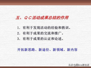 如何撰寫(xiě)創(chuàng  )新型QC成果？ (qc成果發(fā)布主持詞 )