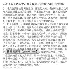專(zhuān)科醫院年度總結報告(專(zhuān)科醫院年度總結報告)