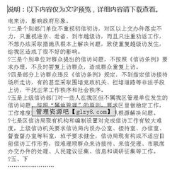 信訪(fǎng)匯報材料(信訪(fǎng)工作匯報材料)