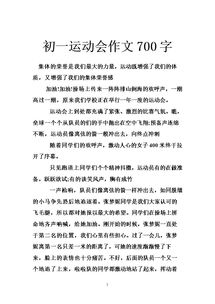 寫(xiě)運動(dòng)會(huì )的作文該寫(xiě)什么開(kāi)頭