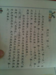 難忘那嚴厲的老師作文500字作文開(kāi)頭